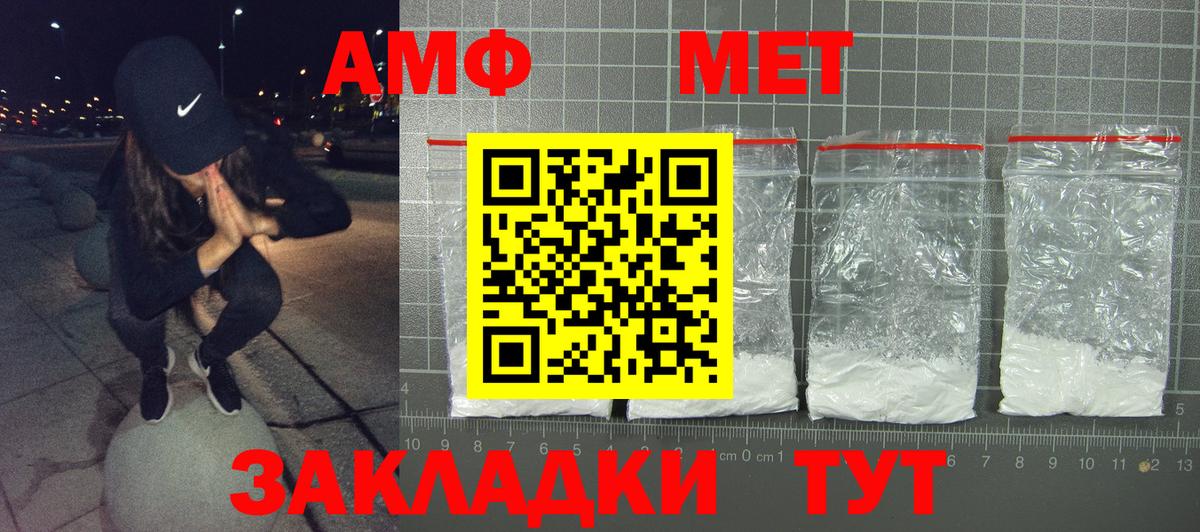 Россошь  АМФЕТАМИН 98%  Вход с VPN 