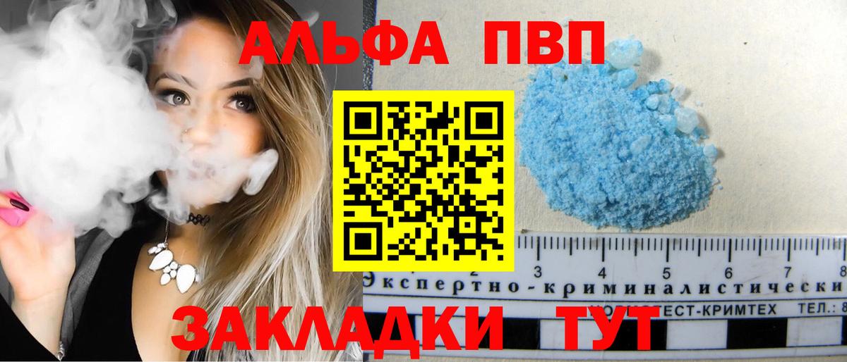А ПВП  Вход с VPN  Россошь  A PVP мука 