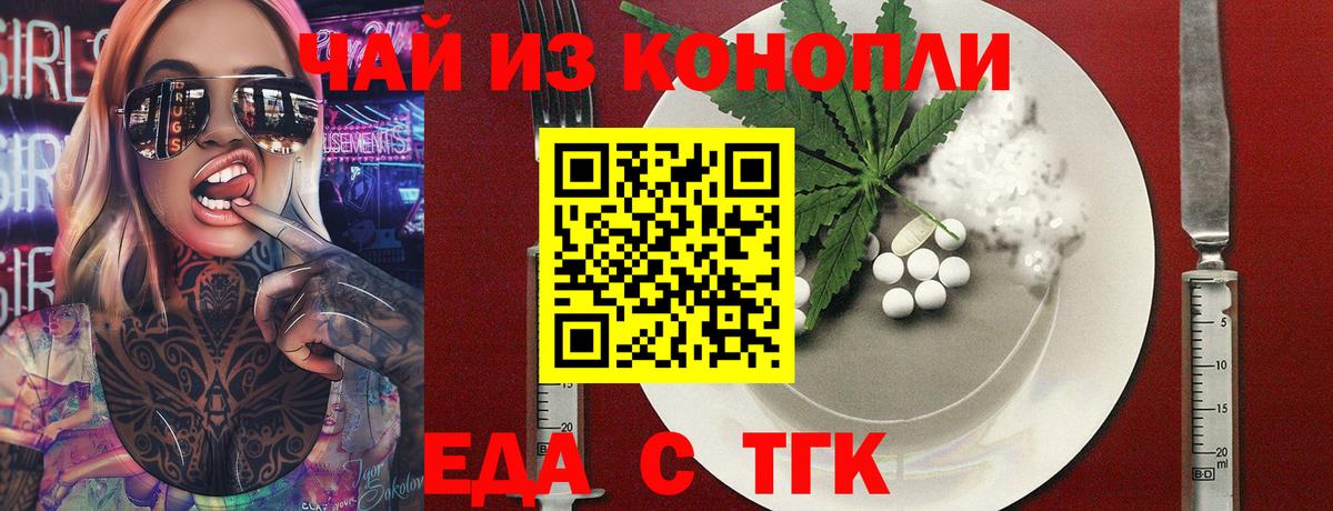 Россошь  Cannafood марихуана  Вход с VPN 