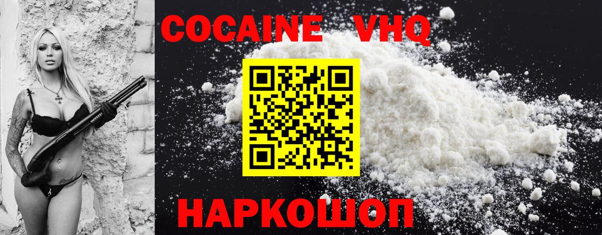 Россошь  КОКАИН Fish Scale  Cocaine Columbia  Вход с VPN 