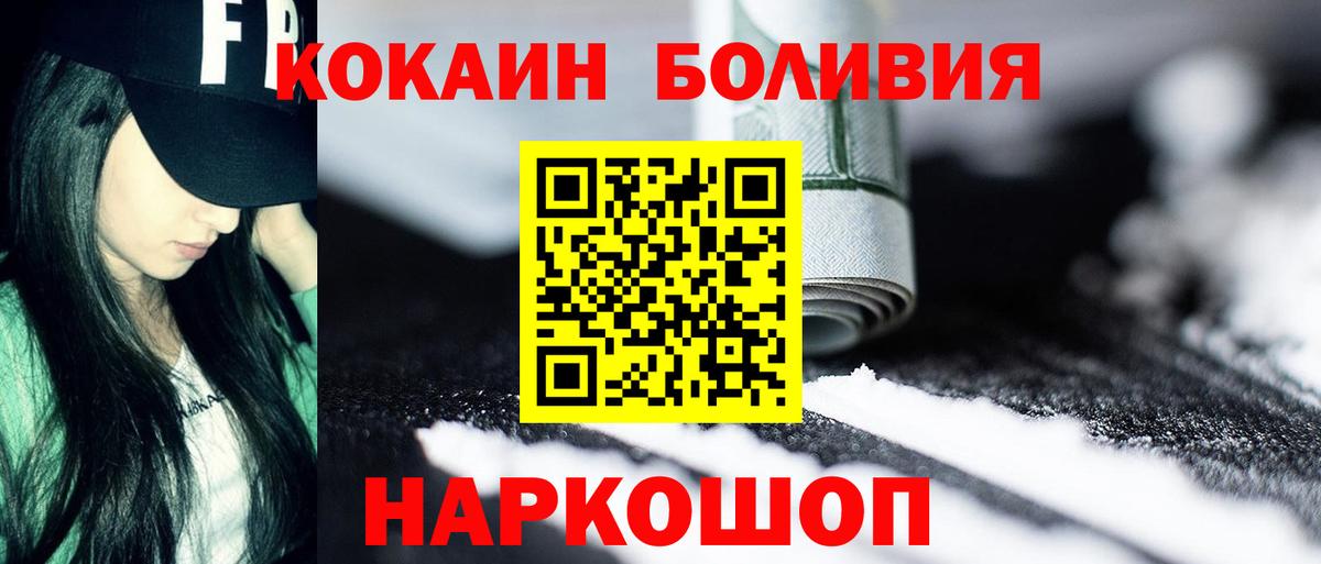 Кокаин Fish Scale Россошь