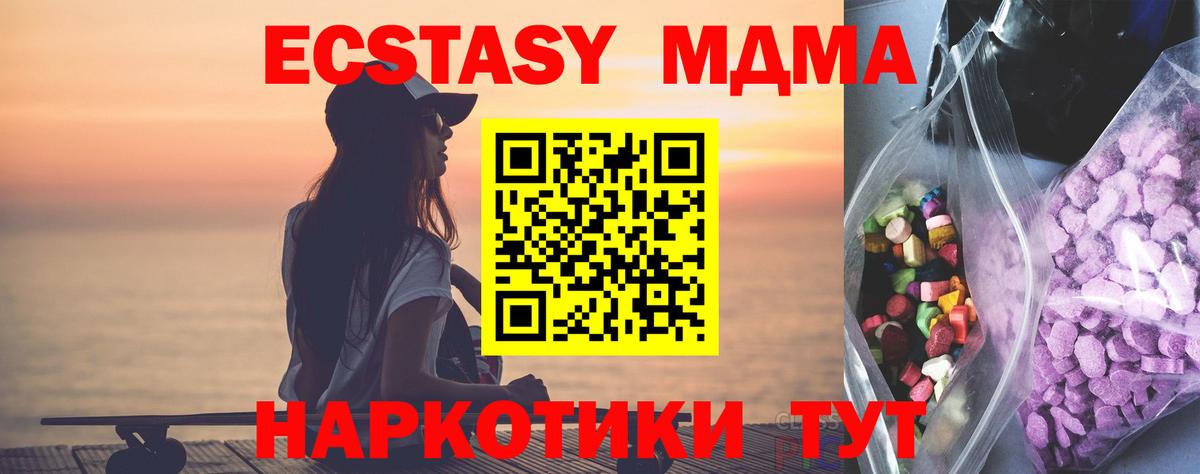 Экстази 280 MDMA Россошь