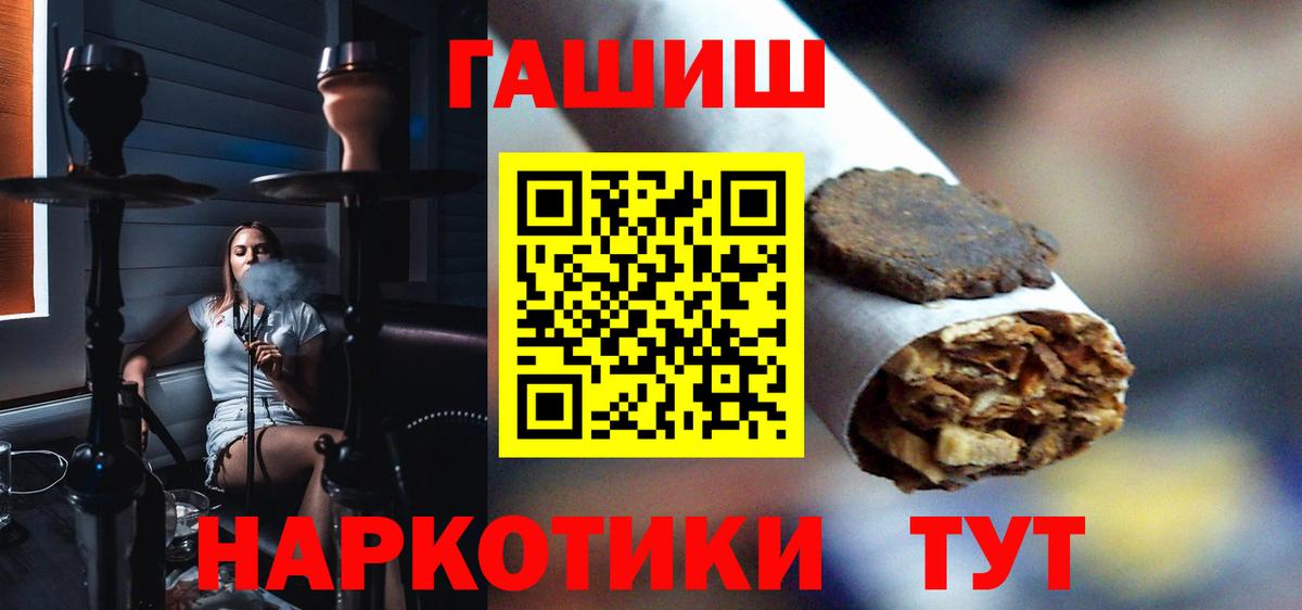 МАРИХУАНА  ГАШИШ  COCAIN  Экстази  A-PVP СОЛЬ   Россошь  Меф МЯУ МЯУ   МАРИХУАНА  Вход с VPN 