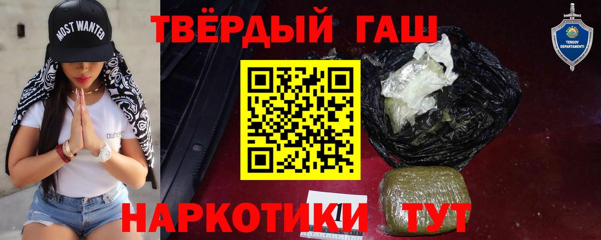 даркнет сайт  ГАШИШ хэш  Вход с VPN  Россошь 