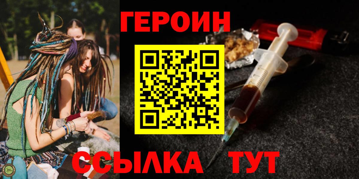 ГЕРОИН хмурый  ГЕРОИН  Россошь  Вход с VPN 