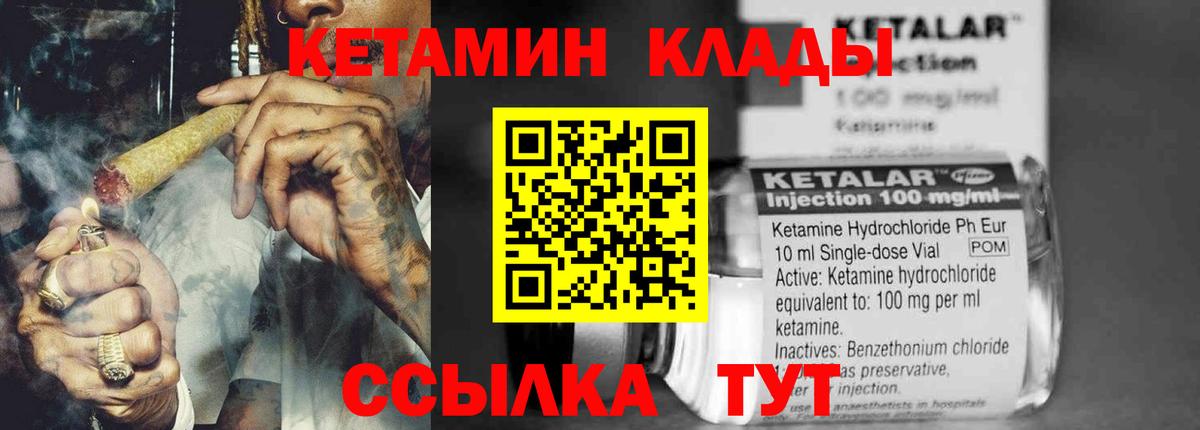 Россошь  Кетамин ketamine  Вход с VPN 