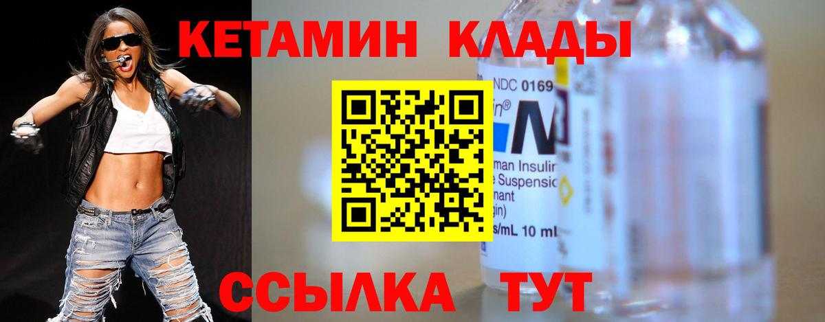 Кетамин ketamine Россошь