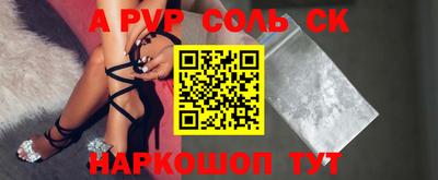 ALPHA-PVP Долгопрудный