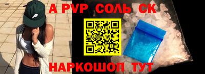 ALPHA-PVP Долгопрудный