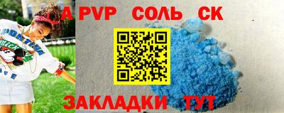 ALPHA-PVP Долгопрудный