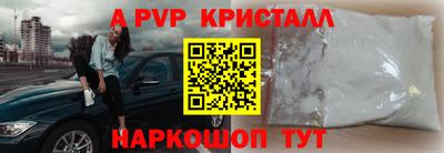 ALPHA-PVP Долгопрудный