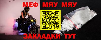 мяу мяу мука Дмитров