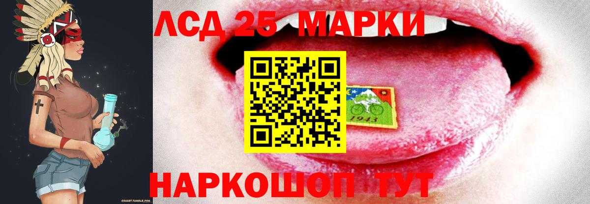 Россошь  ЛСД экстази кислота  LSD-25 экстази  Вход с VPN 
