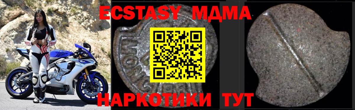 МДМА VHQ  Вход с VPN  Россошь 