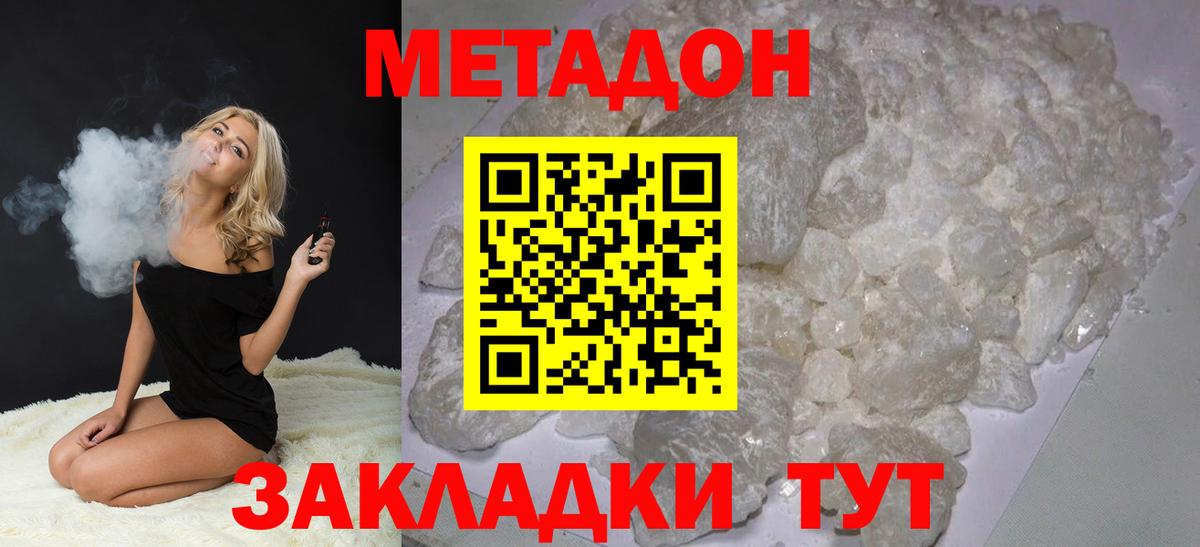 Россошь  Метадон белоснежный  Вход с VPN  МЕТАДОН methadone 