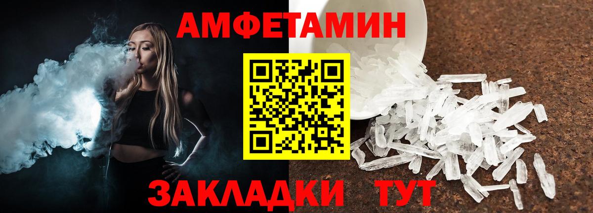 МЕТАМФЕТАМИН Methamphetamine  МЕТАМФЕТАМИН Methamphetamine  Вход с VPN  Россошь 