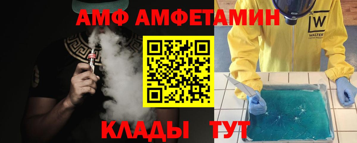 МЕТАМФЕТАМИН Декстрометамфетамин 99.9% Россошь