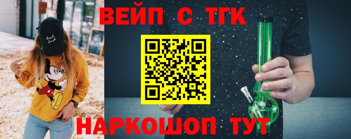 ТГК концентрат Россошь
