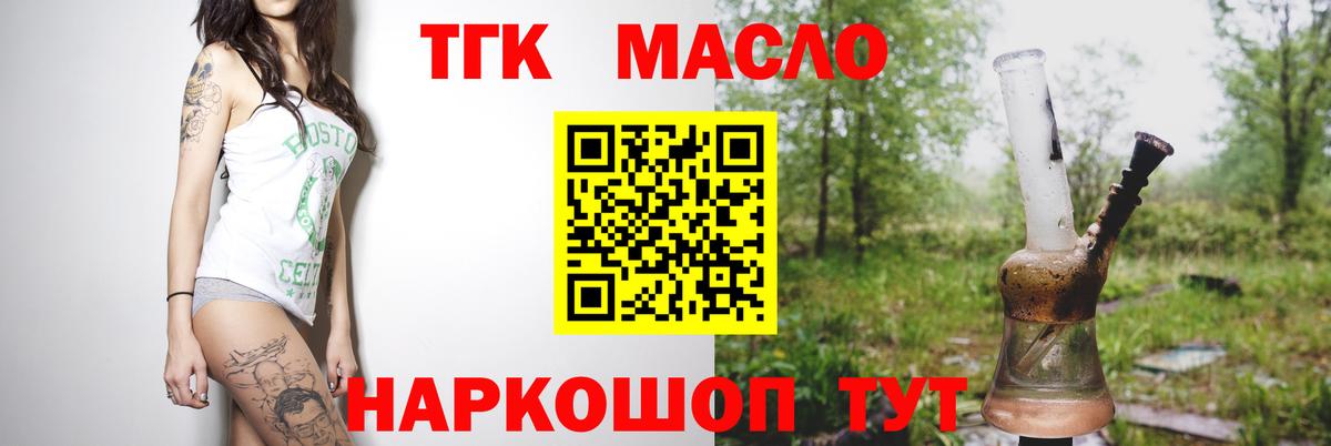 Россошь  Дистиллят ТГК концентрат  Вход с VPN 